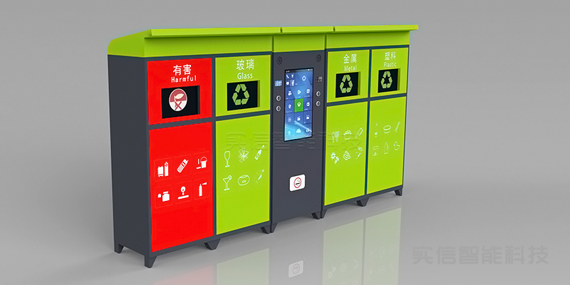 吉安市产品选型参考：带显示屏的智能分类垃圾箱产品外观图